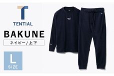 【2025年11月より順次発送予定】BAKUNE 上下 疲労回復  リカバリー ウェア【 ネイビー / Lサイズ 】/ パジャマ 男女兼用 ウェア ナイトウェア メンズ レディース / 大村市 / 株式会社TENTIAL[ACAD018]