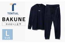 【2025年11月より順次発送予定】BAKUNE 上下 疲労回復  リカバリー ウェア【 ネイビー / Lサイズ 】/ パジャマ 男女兼用 ウェア ナイトウェア メンズ レディース / 大村市 / 株式会社TENTIAL[ACAD018]