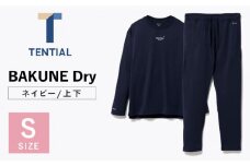 BAKUNE Dry 長袖 上下 疲労回復  リカバリー ウェア【 ネイビー / Sサイズ 】/ パジャマ 男女兼用 ウェア ナイトウェア メンズ レディース / 大村市 / 株式会社TENTIAL[ACAD024]
