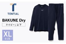BAKUNE Dry 長袖 上下 疲労回復  リカバリー ウェア【 ネイビー / XLサイズ 】/ パジャマ 男女兼用 ウェア ナイトウェア メンズ レディース / 大村市 / 株式会社TENTIAL[ACAD027]