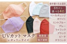 UVカットケア マスク （日本製） レギュラーサイズ 4枚入 / マスク 使い捨て ウイルス飛沫 かぜ / 大村市 / 西日本繊維株式会社[ACAV003]