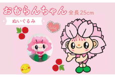 おむらんちゃん ぬいぐるみ キャラクター マスコット 大村市 長崎県 [ACBI001]