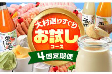 【4回定期便】シュシュのいろいろお試しコース（ハムセット・ジュース・プリン・ジェラート） / スイーツ すいーつ スイーツ定期便 プリン ぷりん ジュース アイス あいす アイスクリーム あいすくりーむ ジェラート じぇらーと 豚肉 ロースハム ハム はむ ウインナー ういんなー ソーセージ そーせーじ フランク 小分け / 大村市 / おおむら夢ファームシュシュ[ACAA069]