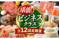 フルーツ 野菜 旬 牛肉 長崎和牛 ハム ジェラート プリン スイーツ 定期便