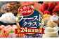  長崎和牛 スイーツ フルーツ ハム 豚肉 ハンバーグ スライス 米 定期便