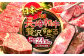 長崎和牛 牛肉 スライス すきやき しゃぶしゃぶ 焼肉 ハンバーグ ステーキ