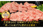 長崎和牛 牛肉 スライス すきやき しゃぶしゃぶ 焼肉 ハンバーグ ステーキ