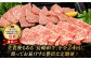 長崎和牛 牛肉 スライス すきやき しゃぶしゃぶ 焼肉 ハンバーグ ステーキ