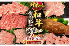 【5回定期便】長崎和牛 いろいろ食べ比べコース 総量3.62kg / 牛肉 ハンバーグ はんばーぐ モモ もも ロース ろーす 肩ロース リブロース りぶろーす すき焼き すきやき しゃぶしゃぶ サーロインステーキ さーろいんすてーき サーロイン さーろいん ステーキ すてーき 小分け 牛肉定期便 / 大村市 / おおむら夢ファームシュシュ[ACAA100]