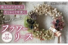 フラワーリース リース  / プリザーブドフラワー リース 新生活 1人暮らし インテリア / 大村市 / Pink and Gray[ACYM001]