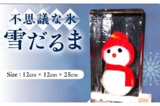 雪だるま 氷 (12cm×12cm×25cm) 約4kg インテリア プレゼント ギフト 大村市 大村製氷[ACZN004]