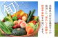 おおむら夢ファーム シュシュ いちご ぶどう みかん 米 野菜 野菜詰合せ 野菜セット 定期便