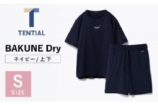 BAKUNE Dry 半袖 上下 疲労回復  リカバリー ウェア【 ネイビー / Sサイズ 】/ bakune リカバリーウェア パジャマ ぱじゃま バクネ レディース メンズ 疲労回復 / 大村市 / 株式会社TENTIAL [ACAD032]