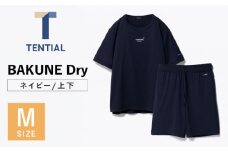 BAKUNE Dry 半袖 上下 疲労回復  リカバリー ウェア【 ネイビー / Mサイズ 】/ bakune リカバリーウェア パジャマ ぱじゃま バクネ レディース メンズ 疲労回復 / 大村市 株式会社TENTIAL [ACAD033]