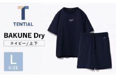BAKUNE Dry 半袖 上下 疲労回復  リカバリー ウェア【 ネイビー / Lサイズ 】/ bakune リカバリーウェア パジャマ ぱじゃま バクネ レディース メンズ 疲労回復 / 大村市 / 株式会社TENTIAL [ACAD034]