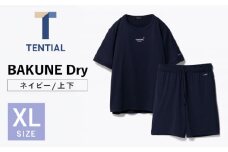 BAKUNE Dry 半袖 上下 疲労回復  リカバリー ウェア　【 ネイビー / XLサイズ 】/ bakune リカバリーウェア パジャマ ぱじゃま バクネ レディース メンズ 疲労回復 / 大村市 / 株式会社TENTIAL [ACAD035]