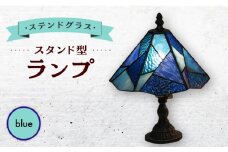 スタンド型 ランプ 「 色彩 」 青  / 照明 ライト ランプ ステンドグラス / 大村市 / ステンドグラス工房ウォークオン [ACZT012]