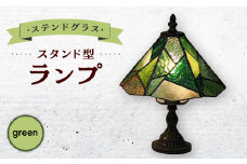 スタンド型 ランプ 「 色彩 」 緑  / 照明 ライト ランプ ステンドグラス / 大村市 / ステンドグラス工房ウォークオン [ACZT013]