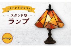 スタンド型 ランプ 「 色彩 」 オレンジ / 照明 ライト ランプ ステンドグラス / 大村市 / ステンドグラス工房ウォークオン [ACZT011]
