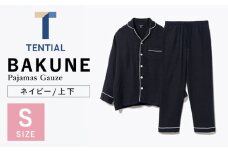 BAKUNE Pajamas Gauze 長袖 上下 疲労回復 リカバリー ウェア　【 ネイビー / Sサイズ 】　/ 大村市 / 株式会社TENTIAL [ACAD037]