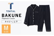 BAKUNE Pajamas Gauze 長袖 上下 疲労回復 リカバリー ウェア　【 ネイビー / Mサイズ 】　/ 大村市 / 株式会社TENTIAL [ACAD038]
