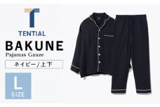 BAKUNE Pajamas Gauze 長袖 上下 疲労回復 リカバリー ウェア　【 ネイビー / Lサイズ 】　/ 大村市 / 株式会社TENTIAL [ACAD039]