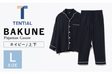 BAKUNE Pajamas Gauze 長袖 上下 疲労回復 リカバリー ウェア　【 ネイビー / Lサイズ 】　/ 大村市 / 株式会社TENTIAL [ACAD039]