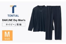 BAKUNE Dry Men’s 長袖 上下 疲労回復 リカバリー ウェア　【 ネイビー / Mサイズ 】　/ 大村市 / 株式会社TENTIAL [ACAD042]