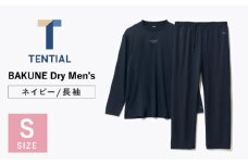 BAKUNE Dry Men’s 長袖 上下 疲労回復 リカバリー ウェア　【 ネイビー / Sサイズ 】　/ 大村市 / 株式会社TENTIAL [ACAD041]