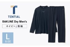 BAKUNE Dry Men’s 長袖 上下 疲労回復 リカバリー ウェア　【 ネイビー / Lサイズ 】　/ 大村市 / 株式会社TENTIAL [ACAD043]