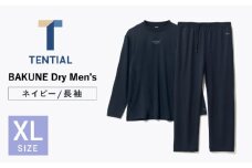BAKUNE Dry Men’s 長袖 上下 疲労回復 リカバリー ウェア　【 ネイビー / XLサイズ 】　/ 大村市 / 株式会社TENTIAL [ACAD044]