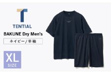BAKUNE Dry Men’s 半袖 上下 疲労回復 リカバリー ウェア　【 ネイビー / XLサイズ 】　/ 大村市 / 株式会社TENTIAL [ACAD048]