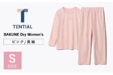 BAKUNE Dry Women’s 長袖 上下 疲労回復 リカバリー ウェア　【 ピンク / Sサイズ 】　/ 大村市 / 株式会社TENTIAL [ACAD049]