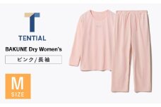 BAKUNE Dry Women’s 長袖 上下 疲労回復 リカバリー ウェア　【 ピンク / Mサイズ 】　/ 大村市 / 株式会社TENTIAL [ACAD050]