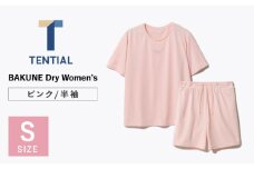 BAKUNE Dry Women’s 半袖 上下 疲労回復 リカバリー ウェア　【 ピンク / Sサイズ 】　/ 大村市 / 株式会社TENTIAL [ACAD053]