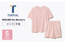 BAKUNE Dry Women’s 半袖 上下 疲労回復 リカバリー ウェア　【 ピンク / Sサイズ 】　/ 大村市 / 株式会社TENTIAL [ACAD053]