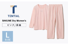 BAKUNE Dry Women’s 長袖 上下 疲労回復 リカバリー ウェア　【 ピンク / Lサイズ 】　/ 大村市 / 株式会社TENTIAL [ACAD051]