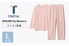 BAKUNE Dry Women’s 長袖 上下 疲労回復 リカバリー ウェア　【 ピンク / Lサイズ 】　/ 大村市 / 株式会社TENTIAL [ACAD051]