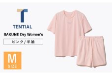 BAKUNE Dry Women’s 半袖 上下 疲労回復 リカバリー ウェア　【 ピンク / Mサイズ 】　/ 大村市 / 株式会社TENTIAL [ACAD054]