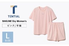 BAKUNE Dry Women’s 半袖 上下 疲労回復 リカバリー ウェア　【 ピンク / Lサイズ 】　/ 大村市 / 株式会社TENTIAL [ACAD055]