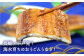 【季節限定】特大おうごんうなぎ蒲焼き 約200g 