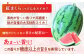 【先行予約】【夏の贅沢！あま～い スイカ 】平戸産 スイカ  1玉（Lサイズ・6～7kg） 