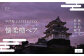 【城に泊まる夢の体験】平戸城 CASTLE STAY 懐柔櫓ペア 特別プラン 平戸市 