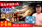 【魚介の旨味】 漁師の 塩こうじ漬け 4種セット 平戸市 / ひかり水産  