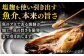 【魚介の旨味】 漁師の 塩こうじ漬け 4種セット 平戸市 / ひかり水産  