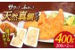 【サクッとフワッと】 平戸産 天然真鯛 フライ 約400g（200g×2p） 平戸市 / ひばり 