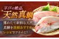 【サクッとフワッと】 平戸産 天然真鯛 フライ 約400g（200g×2p） 平戸市 / ひばり 