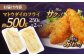 【平戸産】マトウダイのフライ 約500g (約250g×2p) 平戸市 / ひばり 