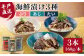 【平戸からの贈り物】 本格海鮮漬けセット 約480g（160g×3本） 平戸市 /  よかろ物産 