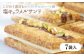 【ギフトにぴったり】平戸産全粒粉小麦と生乳の塩キャラメルサンド 7袋セット 平戸市 / 心優 −Cotoyu Sweets− 